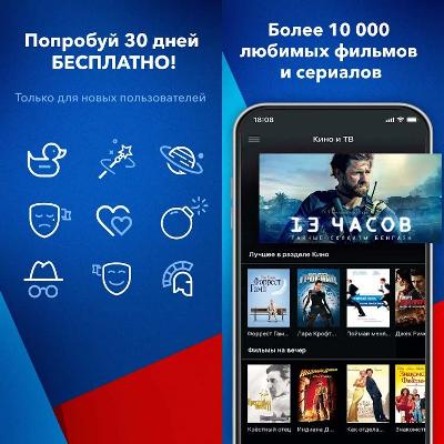 Скачать Триколор Кино и ТВ - мобильное приложение